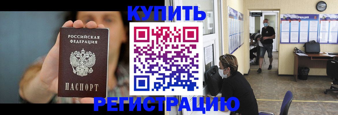 временная регистрация собственник в Вологде