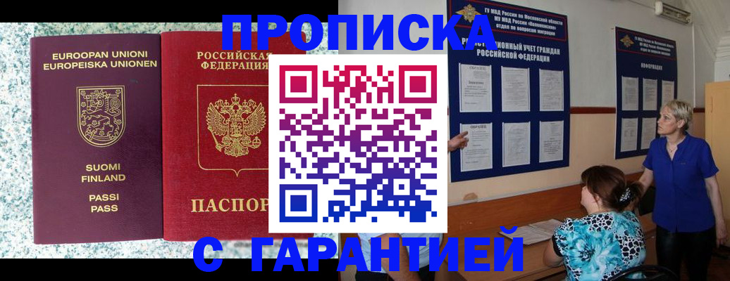 временная регистрация недорого в Вологде