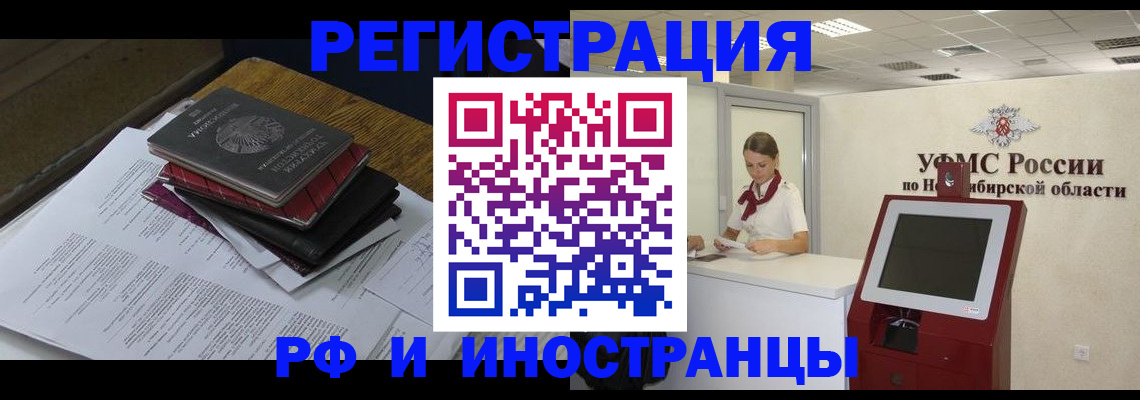 временная регистрация надежно в Вологде