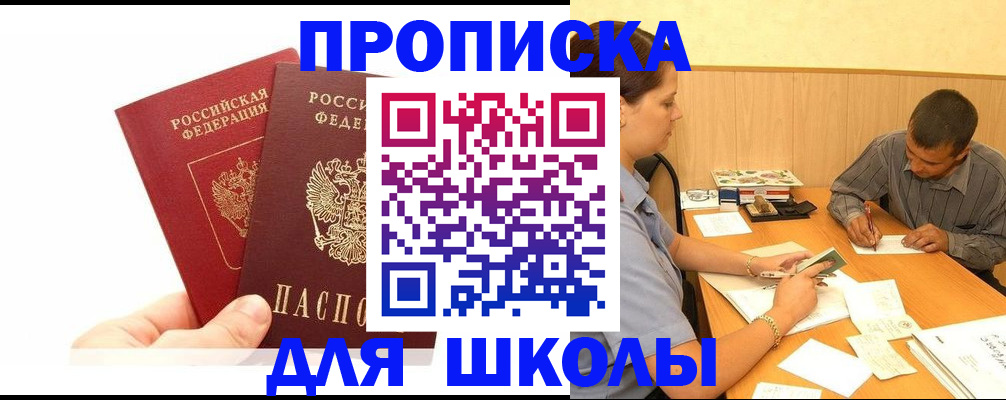 регистрация для дет. сада в Вологде