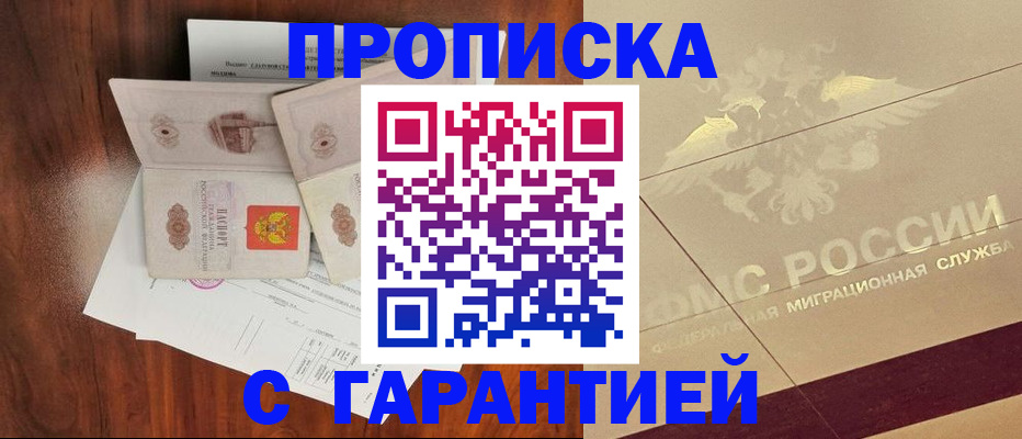 временная регистрация законно в Вологде